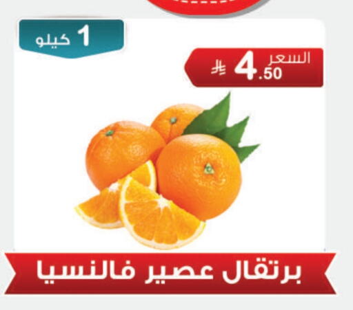 Fresh Fruits in Al Rasheed Markets, Saudi Arabia Offers - Saudi Arabia Orange available at Al Rasheed Markets in KSA, Saudi Arabia, Saudi - Riyadh