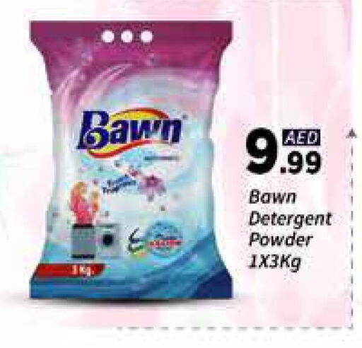 Detergent available at AIKO Mall and AIKO Hypermarket in UAE - Dubai