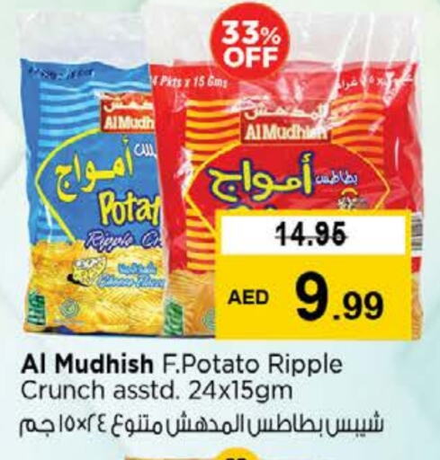 Potato available at نستو هايبرماركت in الإمارات العربية المتحدة , الامارات - رَأْس ٱلْخَيْمَة