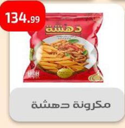 Pasta available at Ehab Prince in Egypt - Cairo