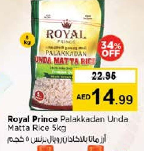 أرز ماتا available at نستو هايبرماركت in الإمارات العربية المتحدة , الامارات - الشارقة / عجمان