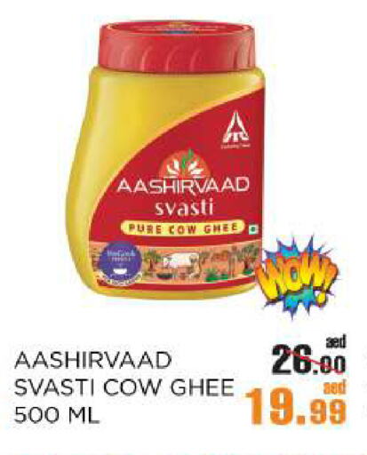 AASHIRVAAD Ghee available at OK Hypermarket LLC SPC in UAE - Abu Dhabi