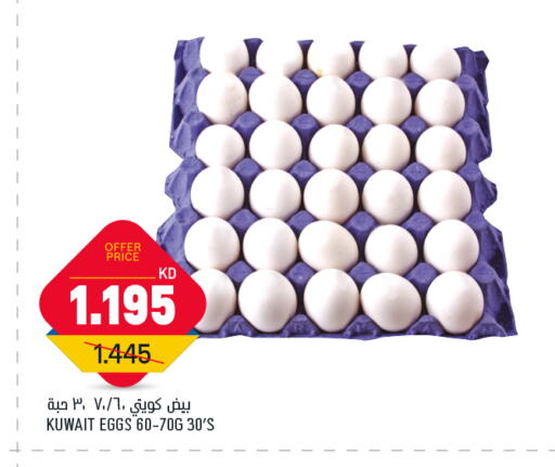 available at Oncost in Kuwait - Kuwait City