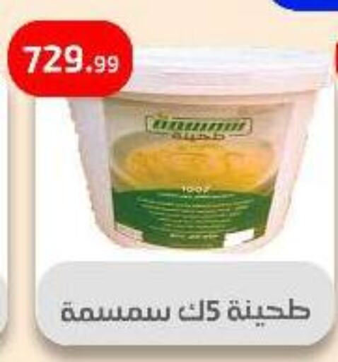 Sauces & Spreads in Ehab Prince, Egypt Offers - Egypt Tahina & Halawa available at Ehab Prince in Egypt - Cairo