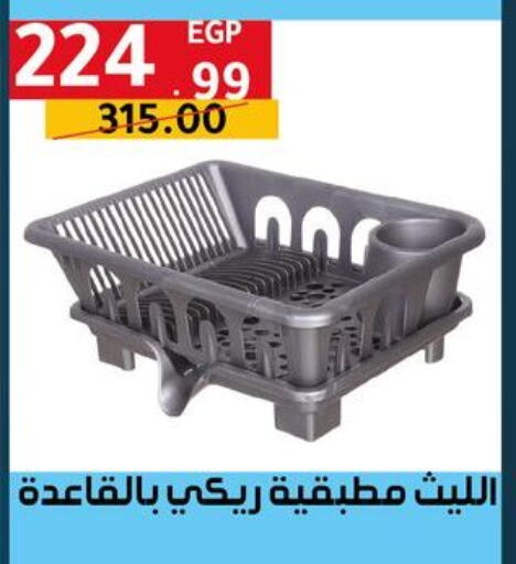 الأساسيات المنزلية in الحبيب ماركت, Egypt Offers - Egypt available at الحبيب ماركت in Egypt - القاهرة
