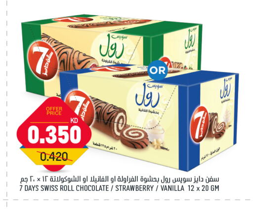 Strawberry Vanilla available at Gulfmart in Kuwait - Ahmadi Governorate