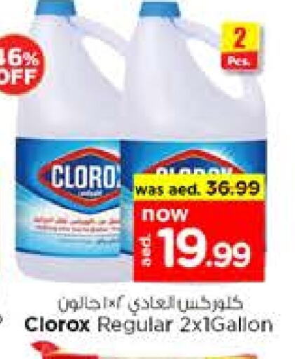 CLOROX Bleach available at Nesto Hypermarket in UAE - Al Ain