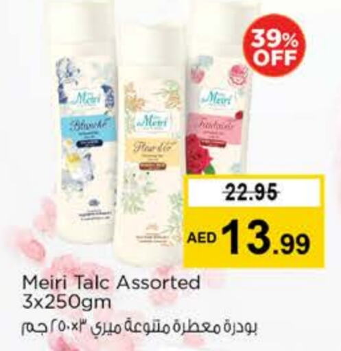 العناية بالوجه والبشرة in نستو هايبرماركت, UAE Offers - الإمارات العربية المتحدة بودرة تلك available at نستو هايبرماركت in الإمارات العربية المتحدة , الامارات - دبي