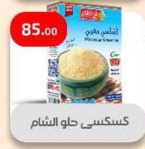 البقول، الفول والحبوب in مؤسسة ايهاب البرنس, Egypt Offers - Egypt available at مؤسسة ايهاب البرنس in Egypt - القاهرة