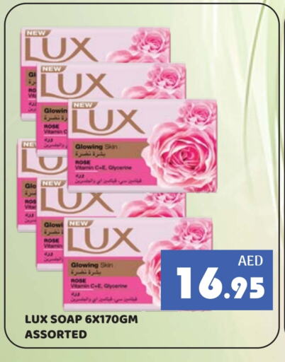 LUX available at Kerala Hypermarket in UAE - Ras al Khaimah