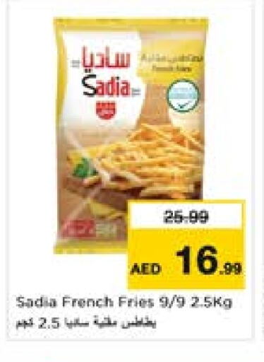 الأطعمة المجمدة in لاست تشانس, UAE Offers - الإمارات العربية المتحدة زيت الزنجبيل available at لاست تشانس in الإمارات العربية المتحدة , الامارات - ٱلْفُجَيْرَة