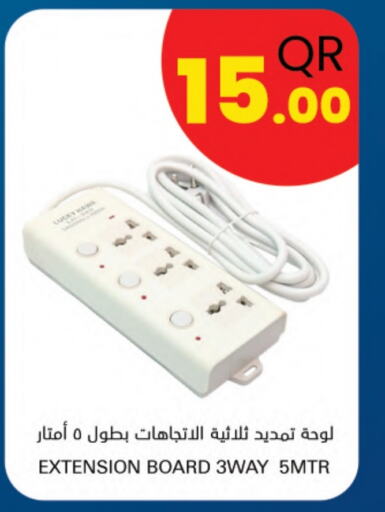 available at احلى مارت in قطر - الوكرة