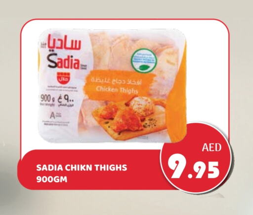 زيت الزنجبيل أفخاذ دجاج available at كيرالا هايبرماركت in الإمارات العربية المتحدة , الامارات - رَأْس ٱلْخَيْمَة