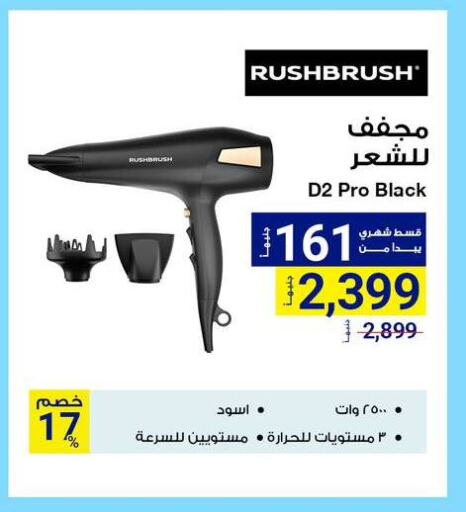available at Raya Mega Stores in Egypt - Cairo