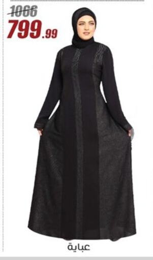 available at المرشدي in Egypt - القاهرة