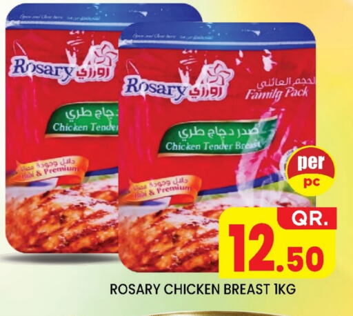 available at نيو ستوب اند شوب @فريج بن عمران in قطر - الريان