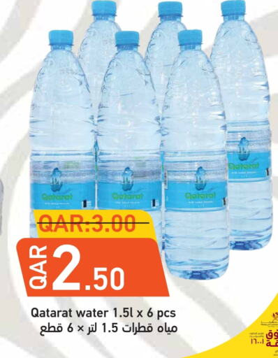 available at رامبو مارت in قطر - الشمال