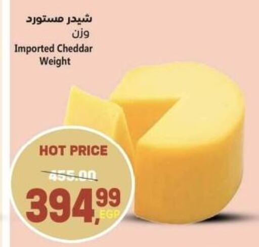 Cheese & Cream in El.Husseini supermarket , Egypt Offers - Egypt Cheddar Cheese available at El.Husseini supermarket in Egypt - Cairo