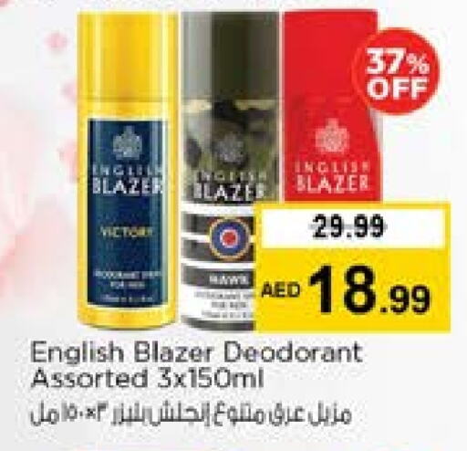 إنجلش بلازر available at نستو هايبرماركت in الإمارات العربية المتحدة , الامارات - الشارقة / عجمان