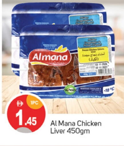 Chicken Liver available at TALAL MARKET in UAE - Sharjah / Ajman