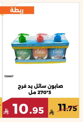 الاستحمام ونظافة الجسم in حدائق الفرات, المملكة العربية السعودية Offers - المملكة العربية السعودية available at حدائق الفرات in مملكة العربية السعودية, السعودية, سعودية - مكة المكرمة