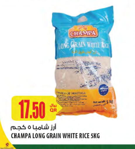أرز أبيض available at شركة الميرة للمواد الاستهلاكية in قطر - الريان