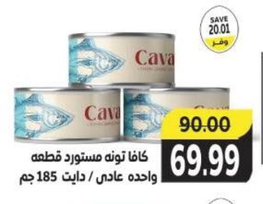 Tuna - Canned available at The Mart  in Egypt - Cairo
