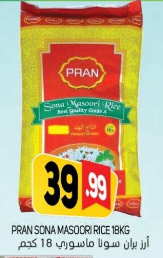 بران أرز ماسوري available at سوق المبارك هايبرماركت in الإمارات العربية المتحدة , الامارات - الشارقة / عجمان