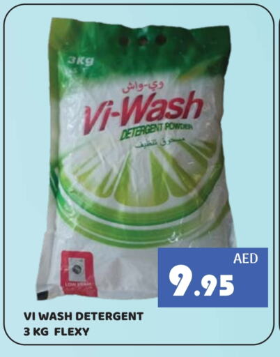 Detergent available at Kerala Hypermarket in UAE - Ras al Khaimah