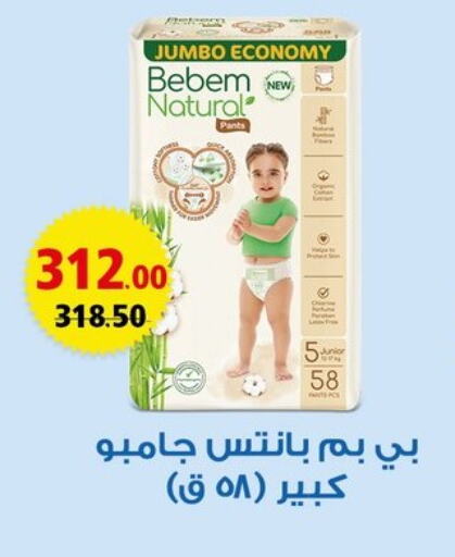 ماك بوك إير available at الحبيب ماركت in Egypt - القاهرة