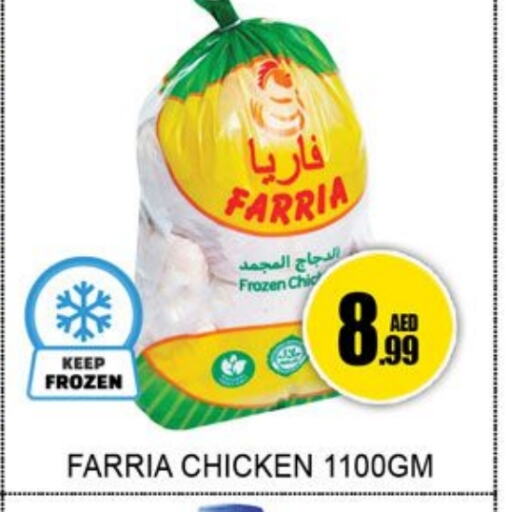 دجاج كامل مجمد available at لكي سنتر in الإمارات العربية المتحدة , الامارات - الشارقة / عجمان