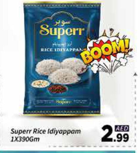 available at AIKO Mall and AIKO Hypermarket in UAE - Dubai