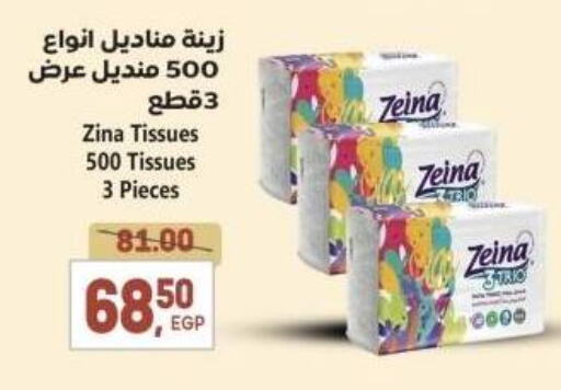 available at El.Husseini supermarket  in Egypt - Cairo