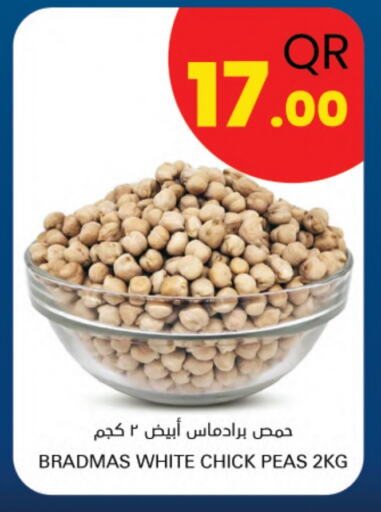 البقول، الفول والحبوب in احلى مارت, قطر Offers - قطر Peas available at احلى مارت in قطر - الوكرة