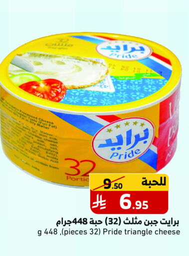 جبنة مثلثات available at ميرا مارت مول in مملكة العربية السعودية, السعودية, سعودية - جدة
