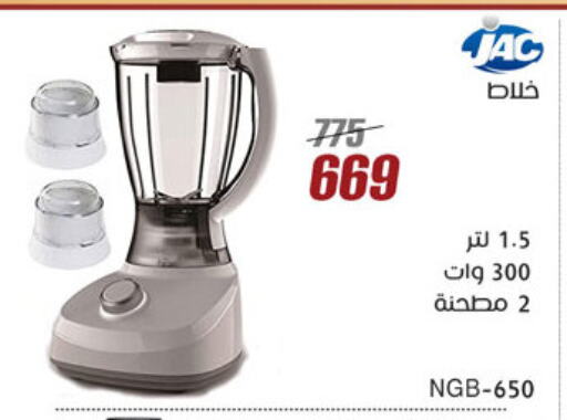 خلاط/مطحنة available at المرشدي in Egypt - القاهرة
