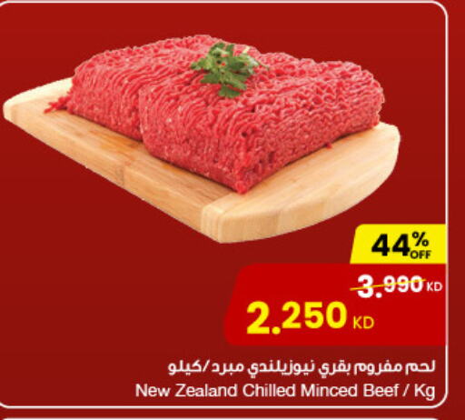 Meat - Fresh & Chilled in The Sultan Center, Kuwait Offers - Kuwait Beef available at The Sultan Center in Kuwait - Kuwait City