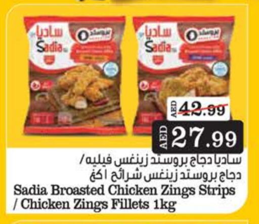 SADIA Chicken Strips available at Nesto Hypermarket in UAE - Sharjah / Ajman
