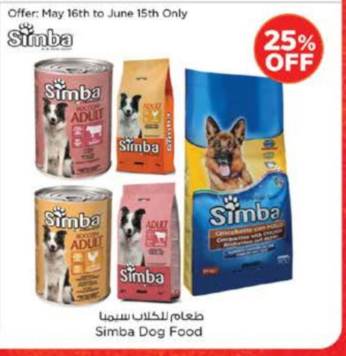 الحيوانات الأليفة in نستو هايبرماركت, UAE Offers - الإمارات العربية المتحدة available at نستو هايبرماركت in الإمارات العربية المتحدة , الامارات - دبي