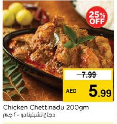 available at Nesto Hypermarket in UAE - Fujairah