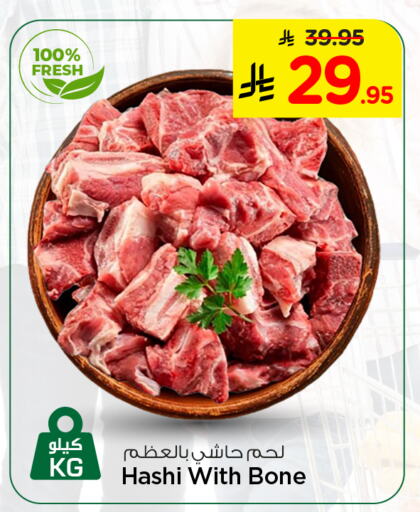 لحم حاشي available at نستو in مملكة العربية السعودية, السعودية, سعودية - الرياض