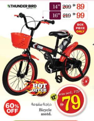لياقة ورياضة in نستو هايبرماركت, UAE Offers - الإمارات العربية المتحدة available at نستو هايبرماركت in الإمارات العربية المتحدة , الامارات - دبي