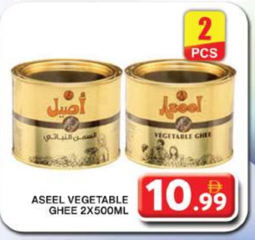 رافائيل سمن نباتي available at جراند هايبر ماركت in الإمارات العربية المتحدة , الامارات - دبي