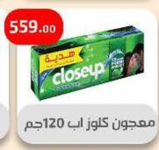 كلوز أب معجون أسنان available at مؤسسة ايهاب البرنس in Egypt - القاهرة