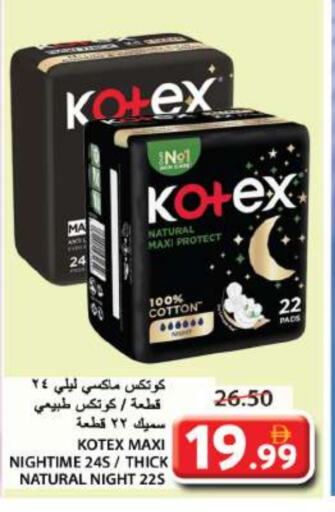 كوتيكس available at جراند هايبر ماركت in الإمارات العربية المتحدة , الامارات - الشارقة / عجمان