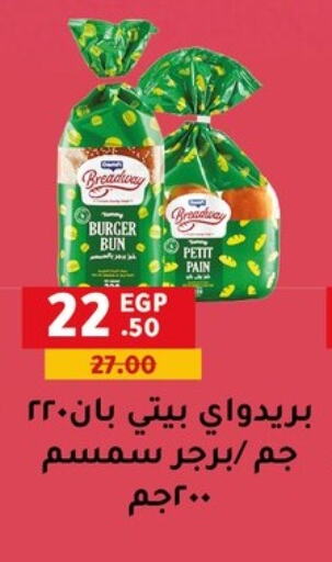 available at الحبيب ماركت in Egypt - القاهرة
