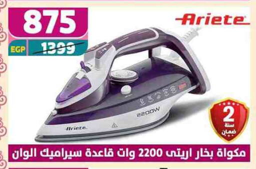 أريتي مكواة available at سنتر شاهين in Egypt - القاهرة