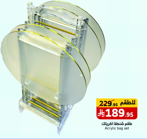 available at ميرا مارت مول in مملكة العربية السعودية, السعودية, سعودية - جدة