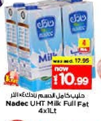 NADEC Long Life / UHT Milk available at Last Chance  in UAE - Fujairah