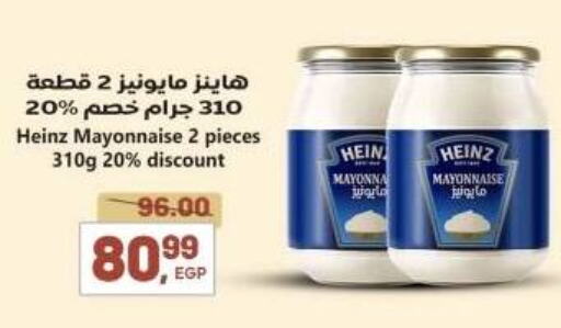 HEINZ Mayonnaise available at El.Husseini supermarket  in Egypt - Cairo